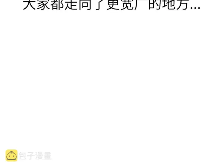 漫画《星辰于我》第106话 更宽广的地方第77张图