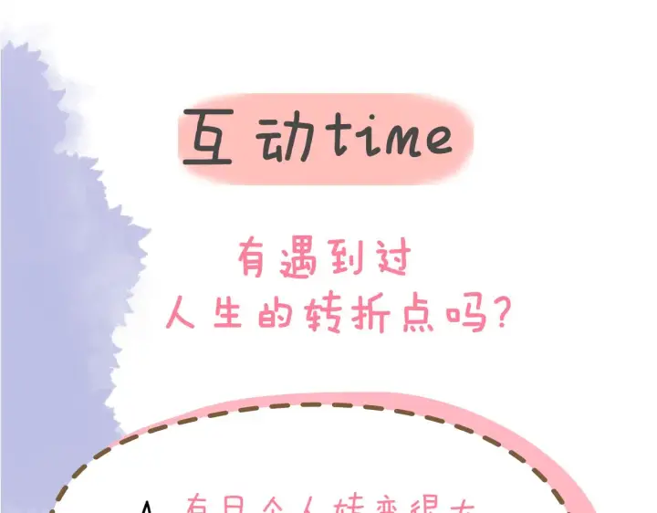 漫画《星辰于我》第106话 更宽广的地方第78张图