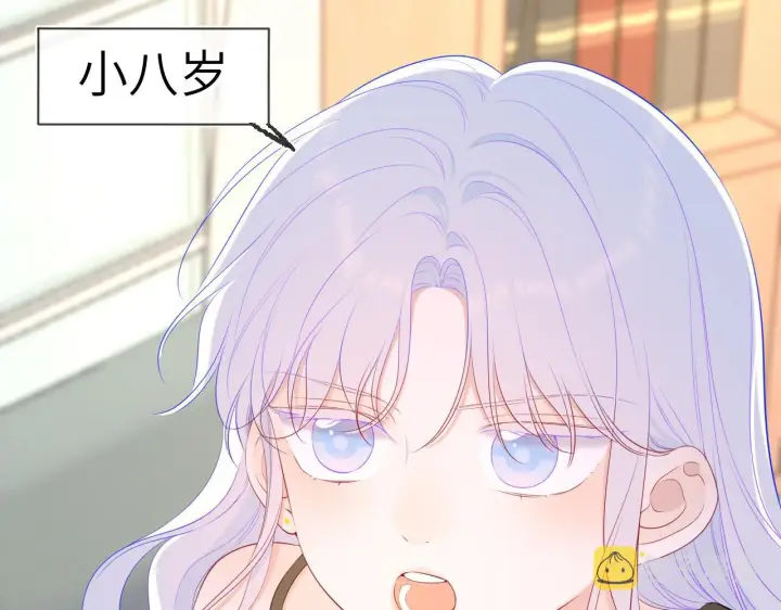 漫画《星辰于我》第106话 更宽广的地方第8张图