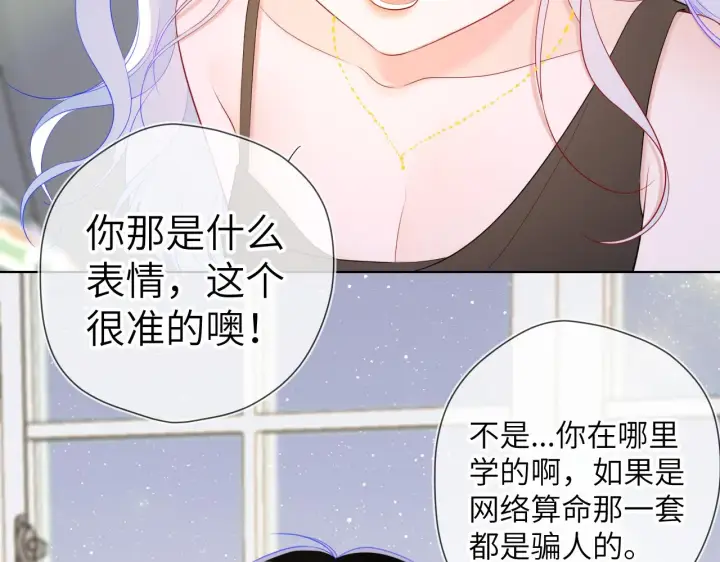 漫画《星辰于我》第106话 更宽广的地方第9张图