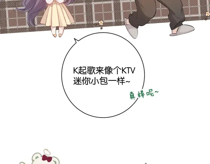 漫画《星辰于我》番外篇 天猫双11·三厨狂喜梦幻番第13张图