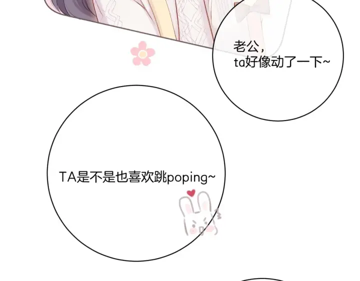 漫画《星辰于我》番外篇 天猫双11·三厨狂喜梦幻番第15张图