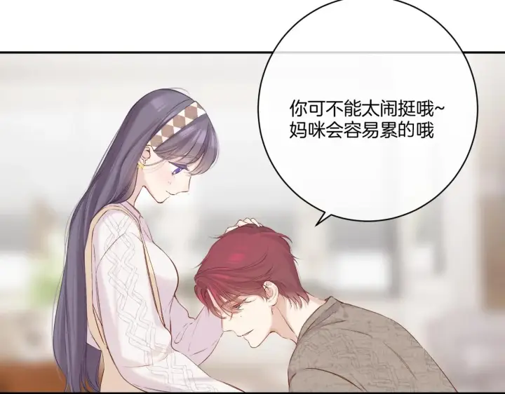 漫画《星辰于我》番外篇 天猫双11·三厨狂喜梦幻番第16张图