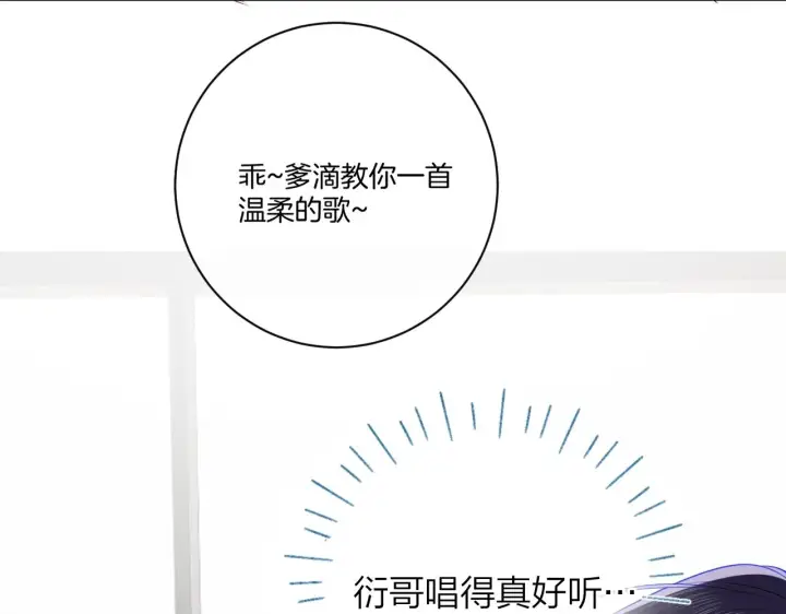 漫画《星辰于我》番外篇 天猫双11·三厨狂喜梦幻番第17张图