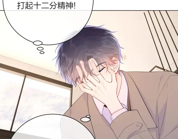 漫画《星辰于我》番外篇 天猫双11·三厨狂喜梦幻番第23张图