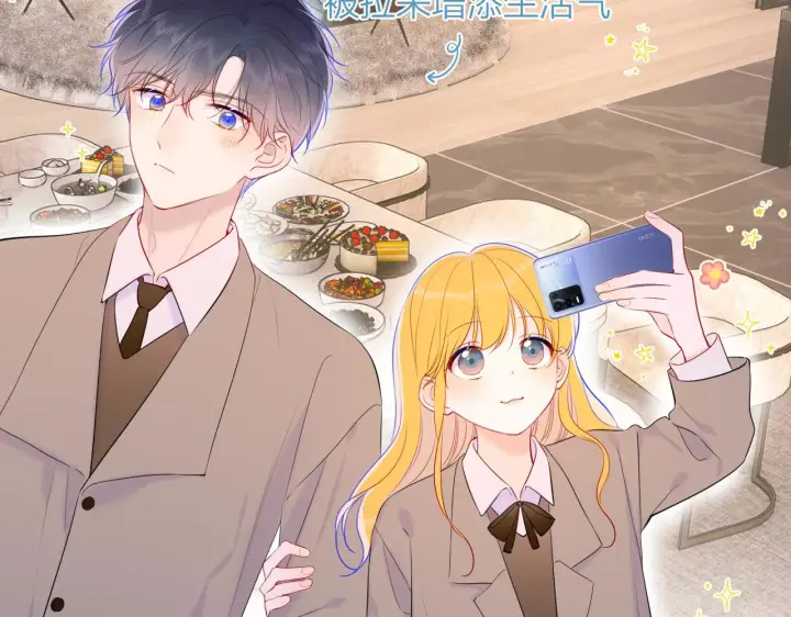漫画《星辰于我》番外篇 天猫双11·三厨狂喜梦幻番第27张图