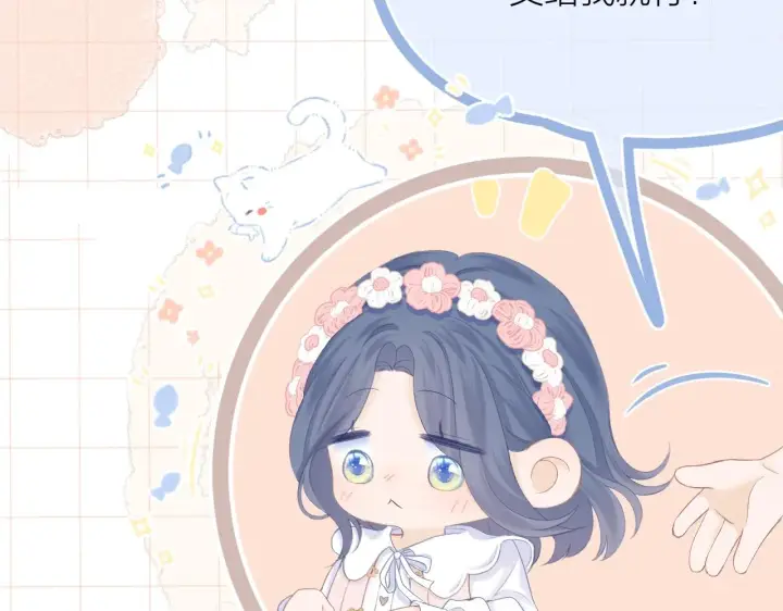 漫画《星辰于我》番外篇 天猫双11·三厨狂喜梦幻番第36张图