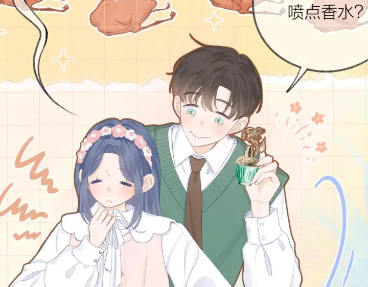 漫画《星辰于我》番外篇 天猫双11·三厨狂喜梦幻番第38张图
