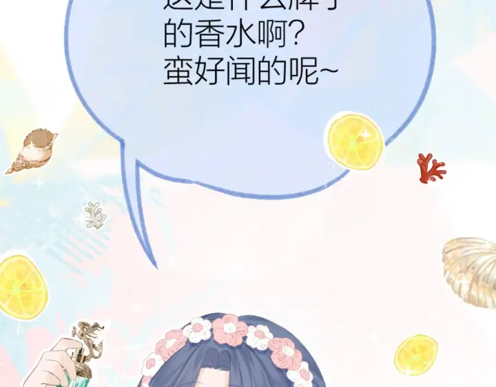 漫画《星辰于我》番外篇 天猫双11·三厨狂喜梦幻番第40张图