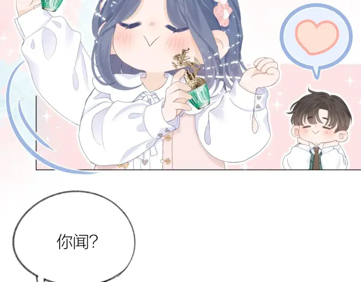 漫画《星辰于我》番外篇 天猫双11·三厨狂喜梦幻番第41张图