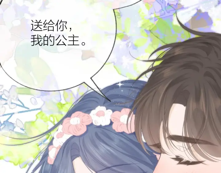 漫画《星辰于我》番外篇 天猫双11·三厨狂喜梦幻番第47张图
