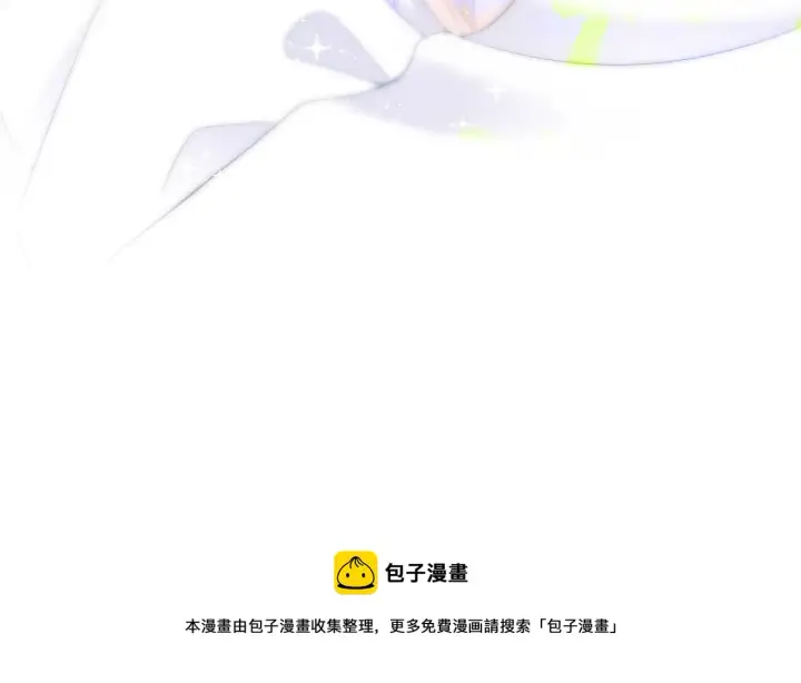 漫画《星辰于我》番外篇 天猫双11·三厨狂喜梦幻番第50张图