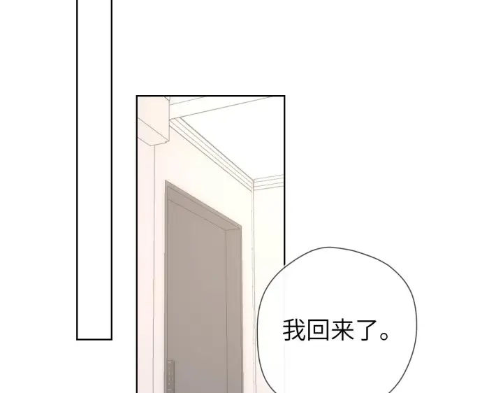 漫画《星辰于我》第107话 我哄你睡觉第10张图