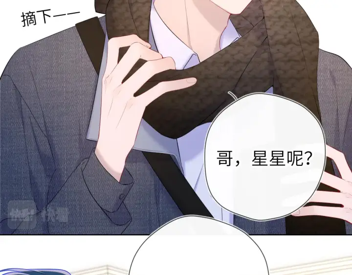 漫画《星辰于我》第107话 我哄你睡觉第12张图