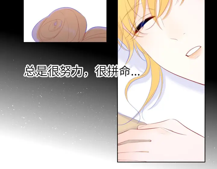 漫画《星辰于我》第107话 我哄你睡觉第25张图