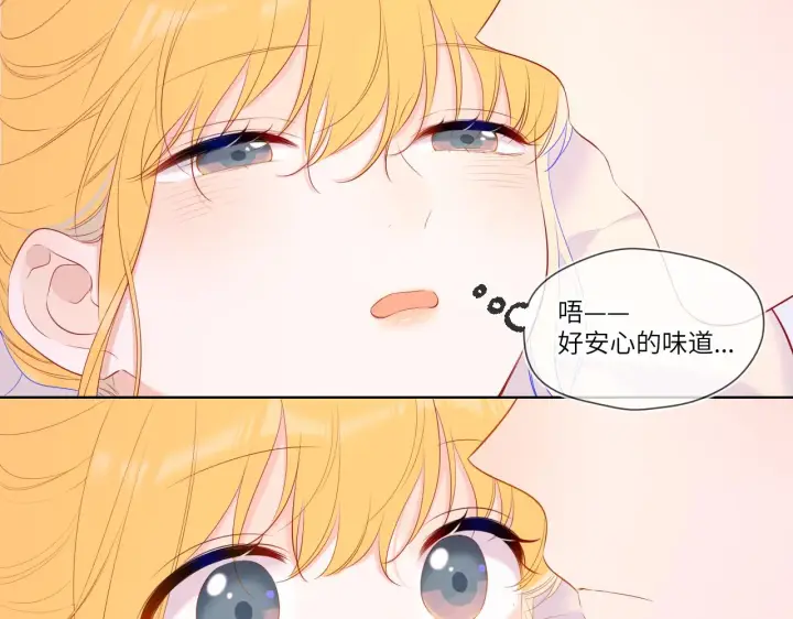 漫画《星辰于我》第107话 我哄你睡觉第30张图