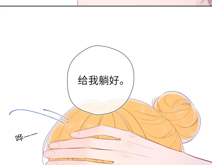 漫画《星辰于我》第107话 我哄你睡觉第35张图