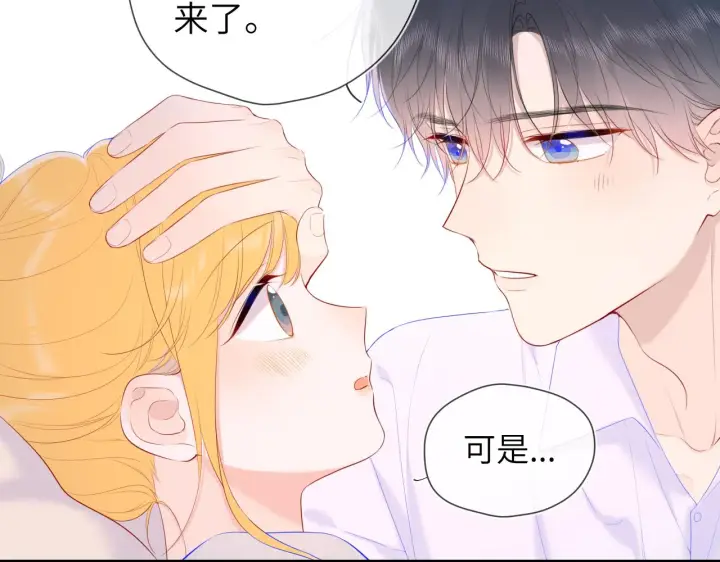 漫画《星辰于我》第107话 我哄你睡觉第40张图