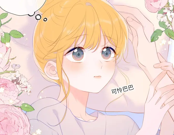 漫画《星辰于我》第107话 我哄你睡觉第44张图