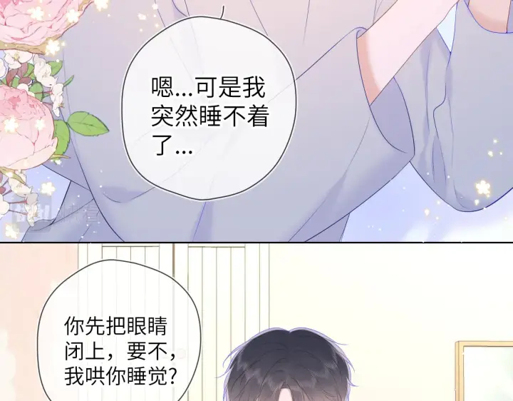 漫画《星辰于我》第107话 我哄你睡觉第45张图