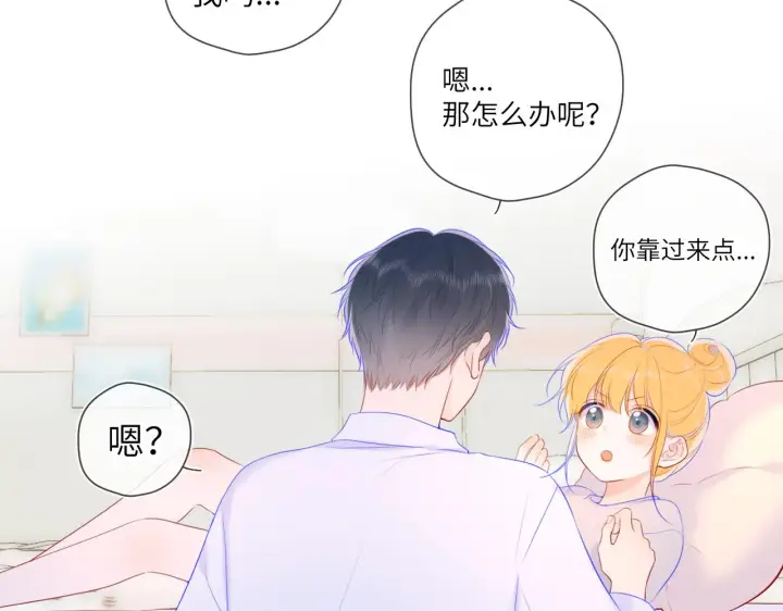 漫画《星辰于我》第107话 我哄你睡觉第48张图