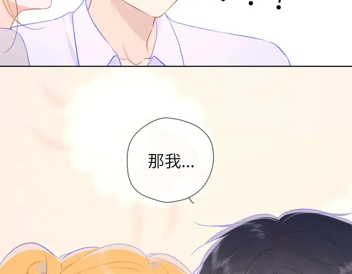 漫画《星辰于我》第107话 我哄你睡觉第51张图
