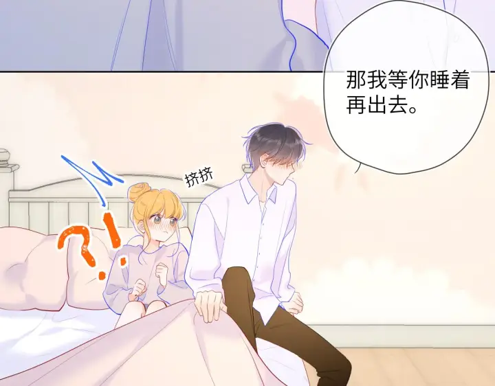 漫画《星辰于我》第107话 我哄你睡觉第53张图