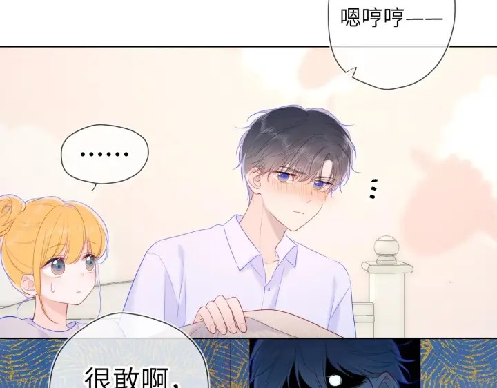 漫画《星辰于我》第107话 我哄你睡觉第55张图