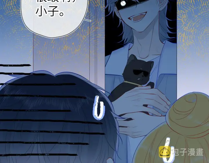 漫画《星辰于我》第107话 我哄你睡觉第56张图