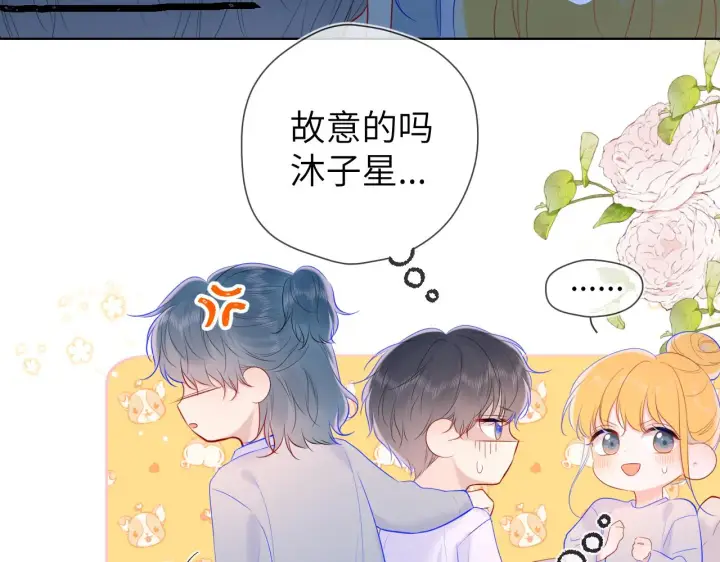 漫画《星辰于我》第107话 我哄你睡觉第57张图