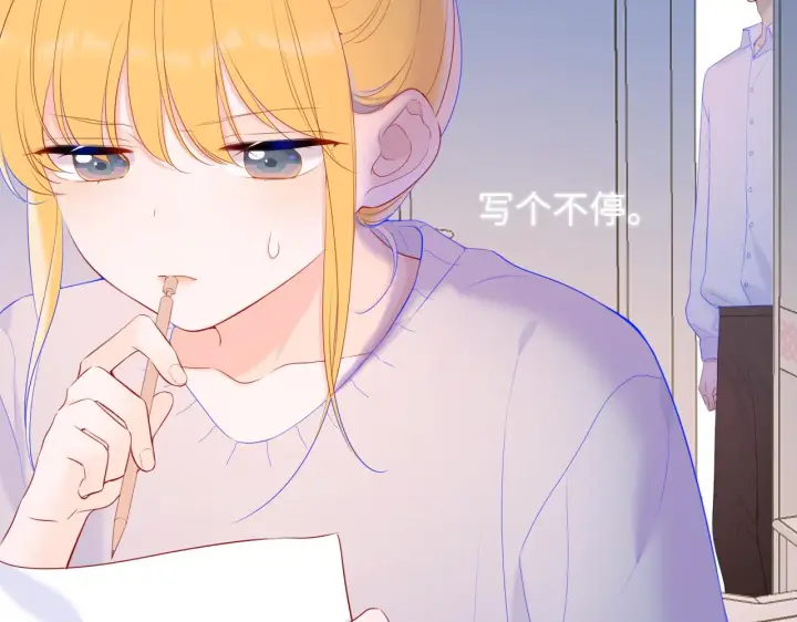 漫画《星辰于我》第107话 我哄你睡觉第6张图