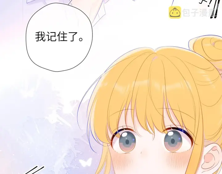 漫画《星辰于我》第107话 我哄你睡觉第61张图