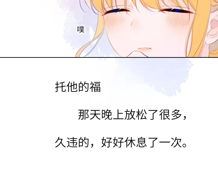 漫画《星辰于我》第107话 我哄你睡觉第63张图