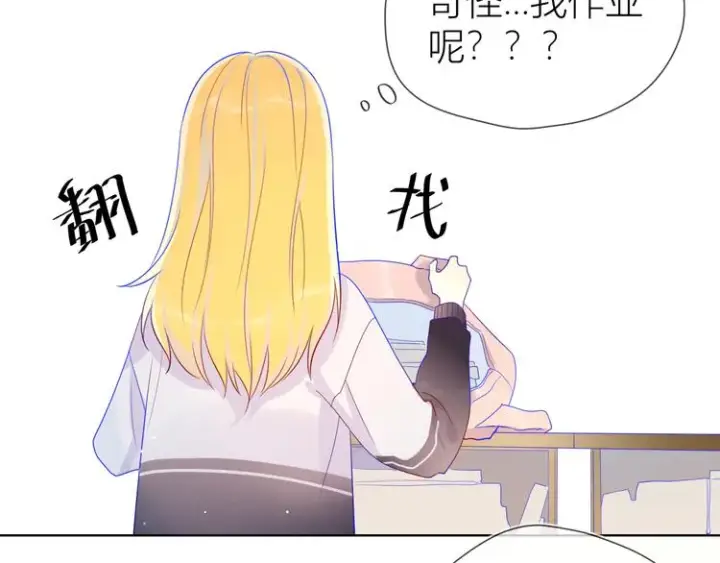 漫画《星辰于我》第12话 心跳与嫉妒第14张图