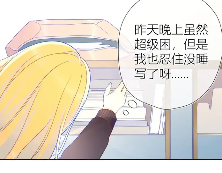 漫画《星辰于我》第12话 心跳与嫉妒第15张图