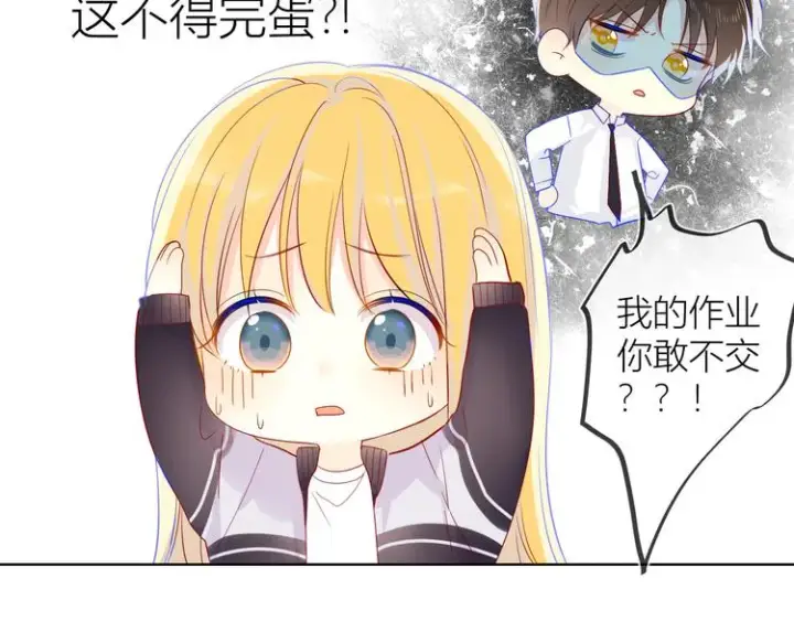漫画《星辰于我》第12话 心跳与嫉妒第17张图