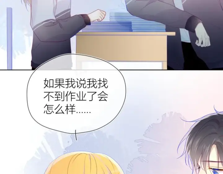 漫画《星辰于我》第12话 心跳与嫉妒第20张图