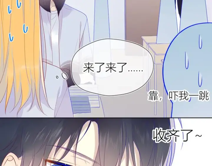 漫画《星辰于我》第12话 心跳与嫉妒第25张图