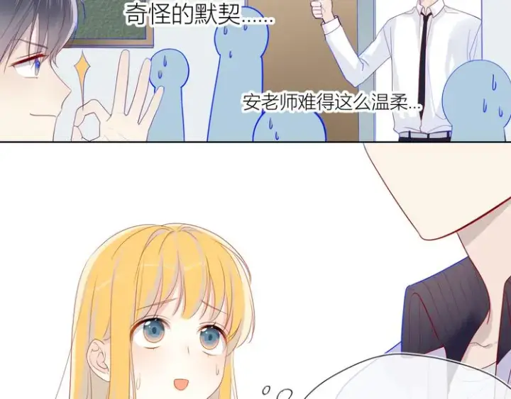 漫画《星辰于我》第12话 心跳与嫉妒第28张图