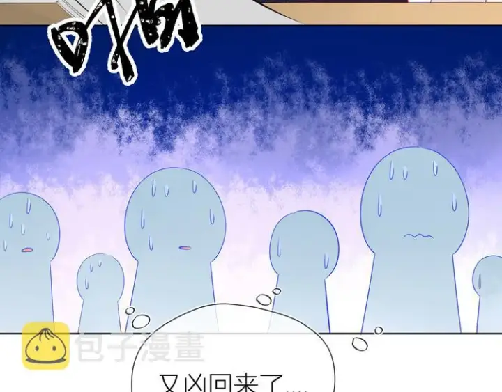漫画《星辰于我》第12话 心跳与嫉妒第32张图