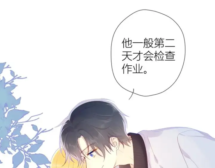 漫画《星辰于我》第12话 心跳与嫉妒第34张图