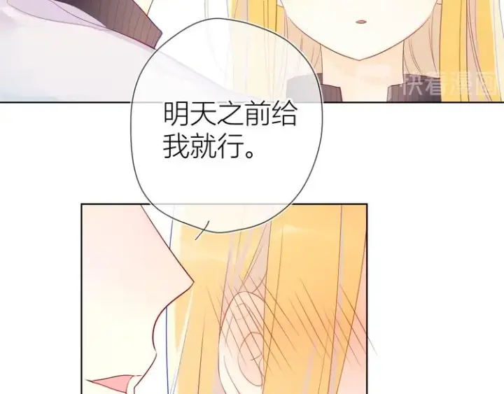 漫画《星辰于我》第12话 心跳与嫉妒第36张图
