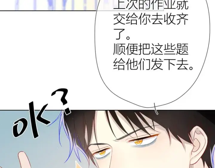 漫画《星辰于我》第12话 心跳与嫉妒第5张图