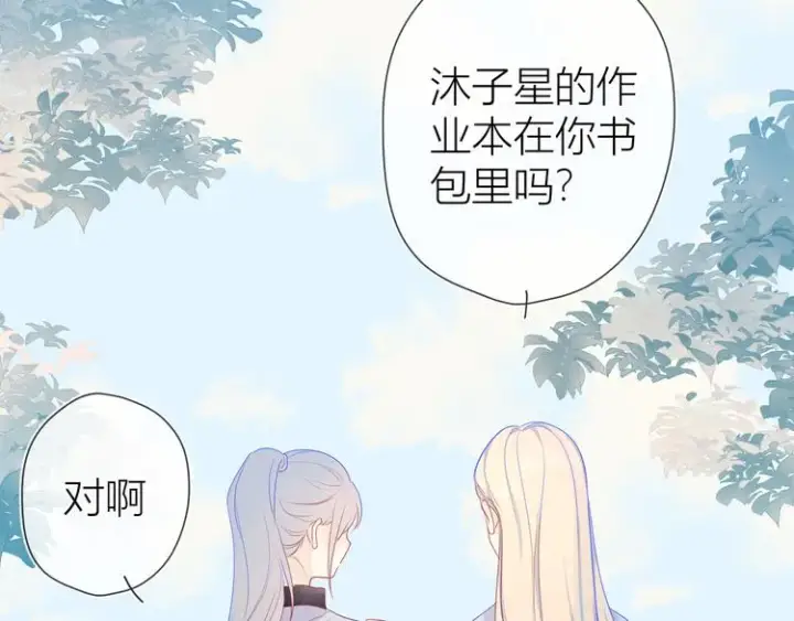 漫画《星辰于我》第12话 心跳与嫉妒第50张图