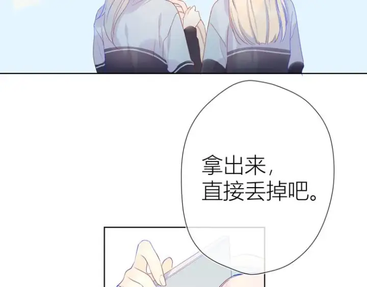 漫画《星辰于我》第12话 心跳与嫉妒第51张图