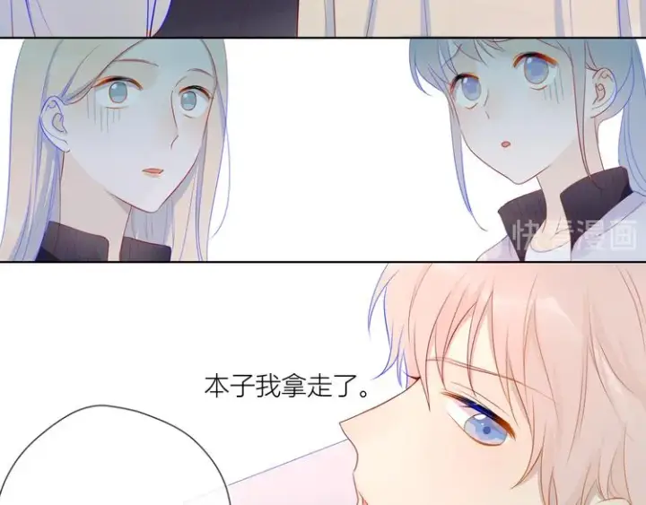 漫画《星辰于我》第12话 心跳与嫉妒第56张图