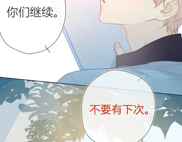 漫画《星辰于我》第12话 心跳与嫉妒第57张图
