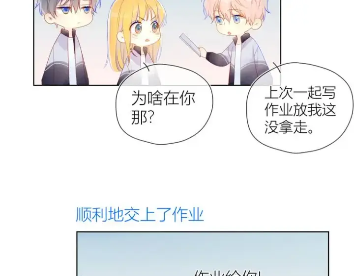 漫画《星辰于我》第12话 心跳与嫉妒第62张图