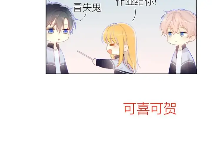 漫画《星辰于我》第12话 心跳与嫉妒第63张图