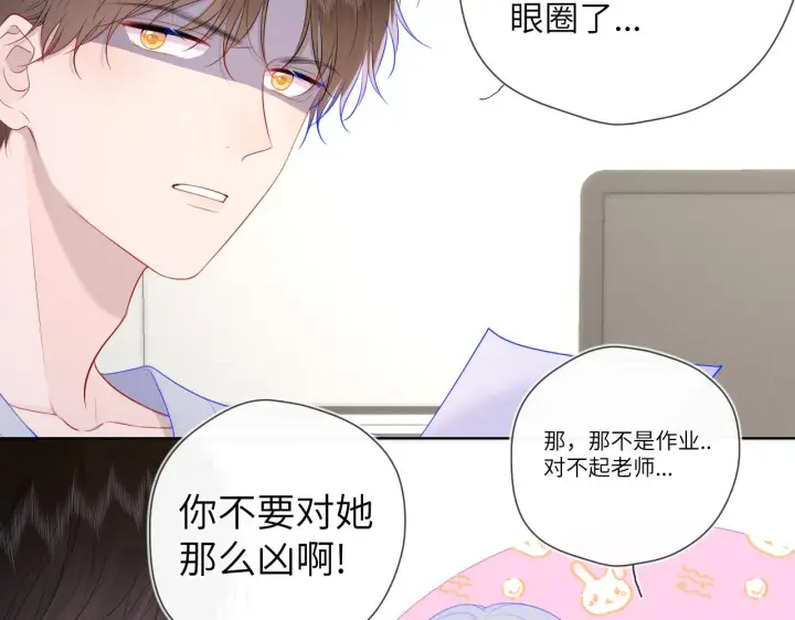 漫画《星辰于我》第108话 想说的话第10张图